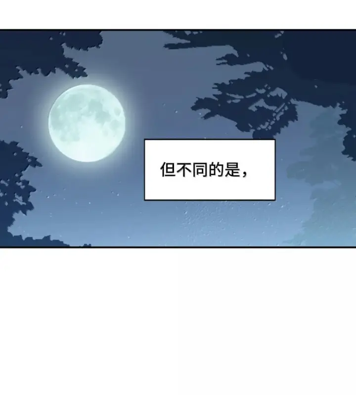 《杀死男主然后成为女魔头》092 何以为真图2