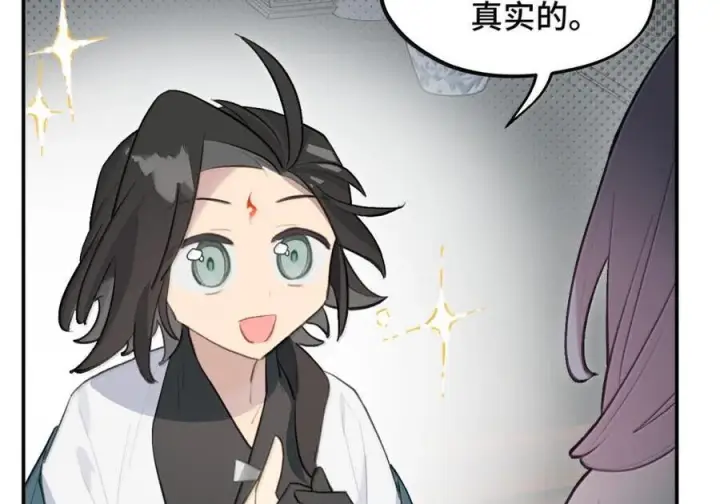 《杀死男主然后成为女魔头》092 何以为真图23