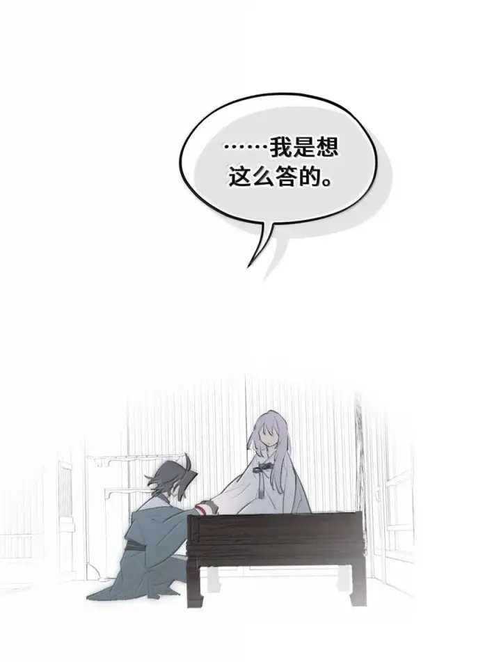 《杀死男主然后成为女魔头》092 何以为真图25