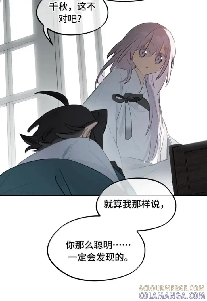 《杀死男主然后成为女魔头》092 何以为真图27