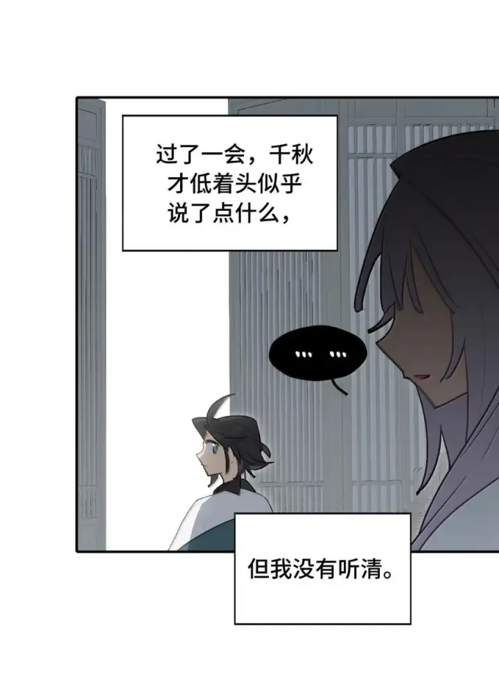 《杀死男主然后成为女魔头》092 何以为真图29