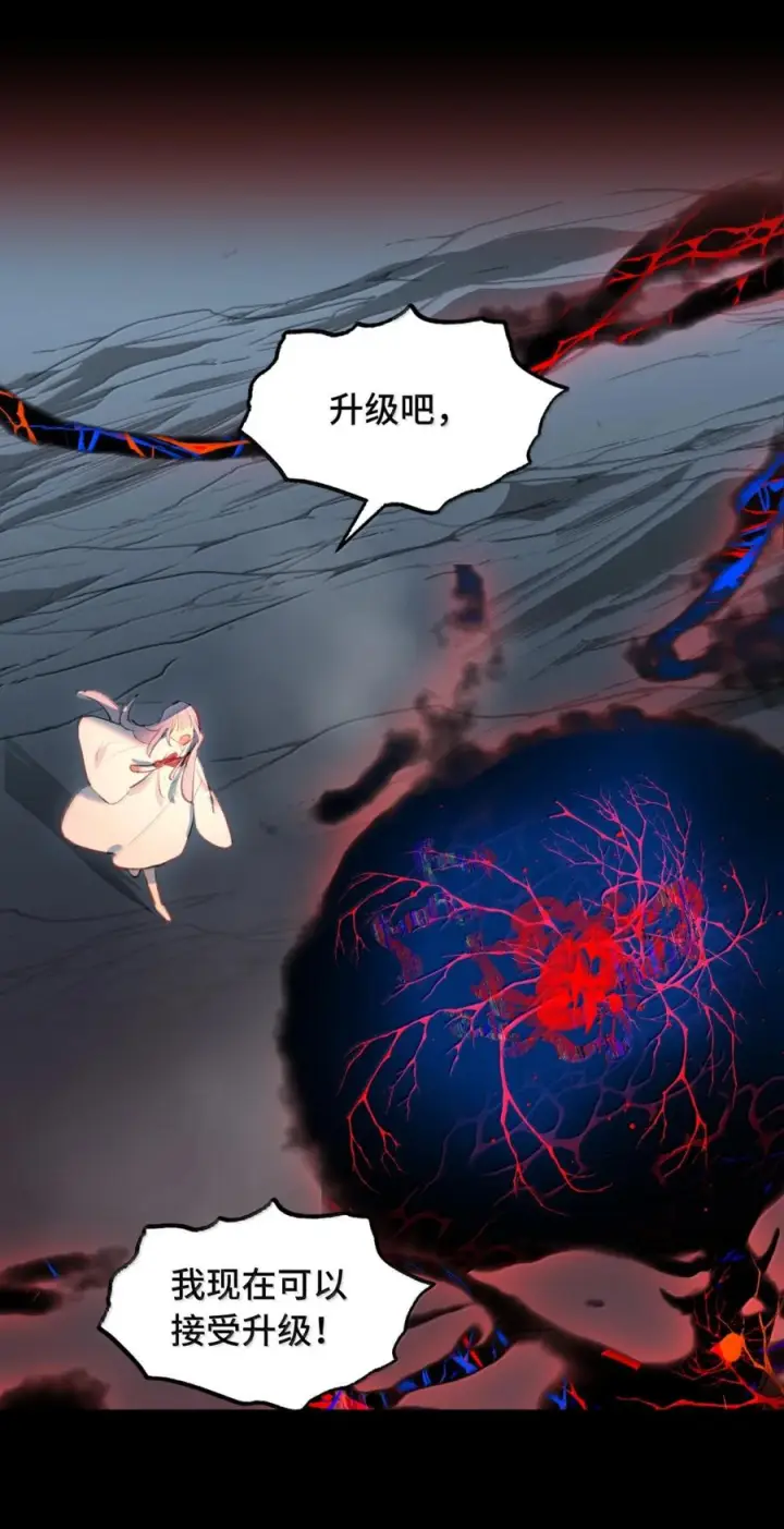 《杀死男主然后成为女魔头》092 何以为真图35