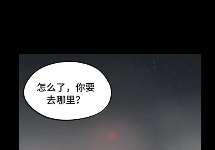 《杀死男主然后成为女魔头》092 何以为真图39