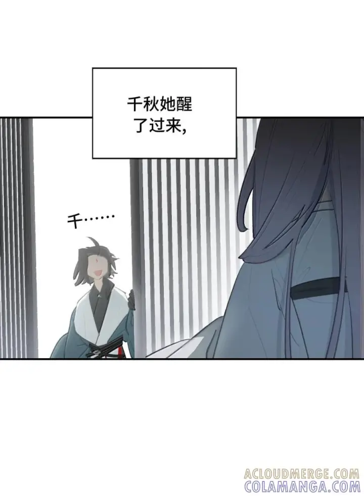 《杀死男主然后成为女魔头》092 何以为真图4