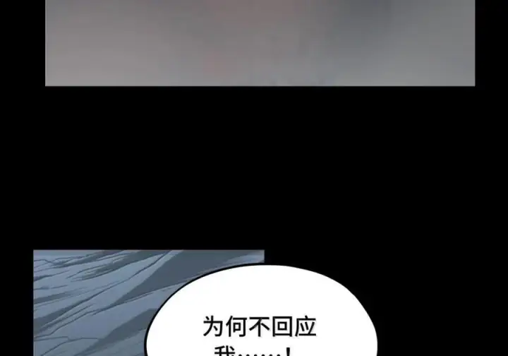 《杀死男主然后成为女魔头》092 何以为真图40