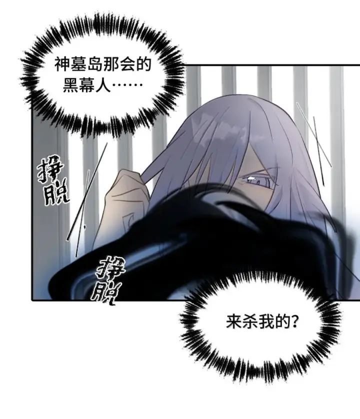 《杀死男主然后成为女魔头》092 何以为真图49