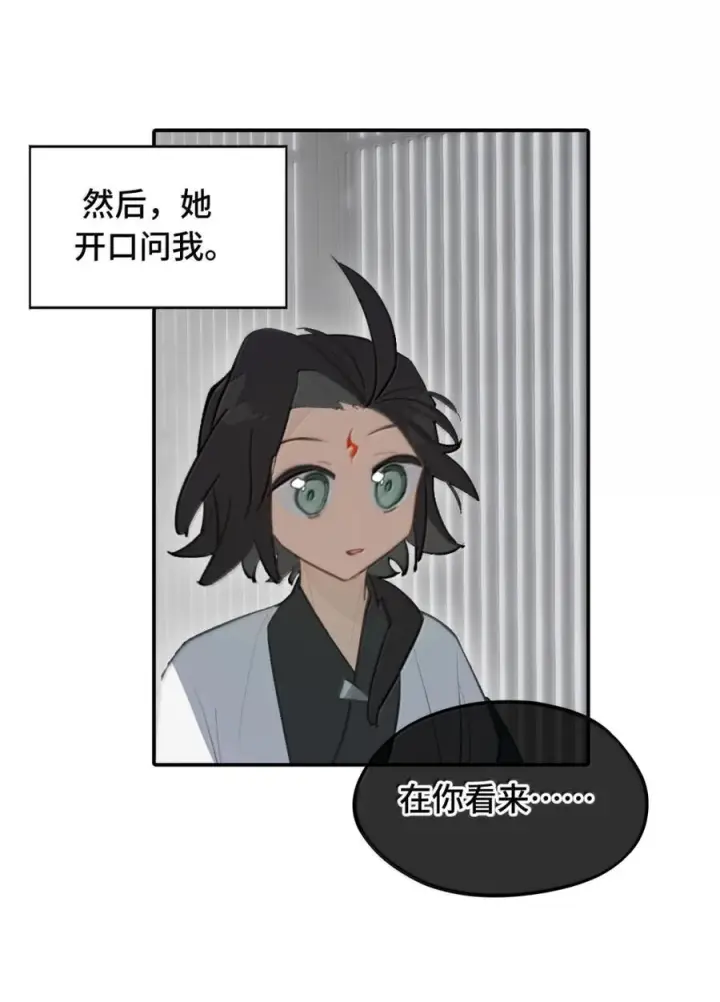 《杀死男主然后成为女魔头》092 何以为真图5