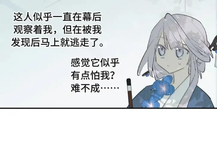 《杀死男主然后成为女魔头》092 何以为真图51