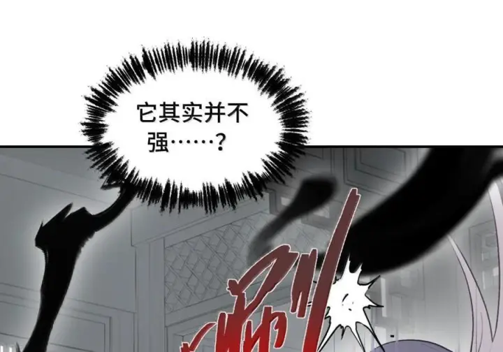 《杀死男主然后成为女魔头》092 何以为真图52