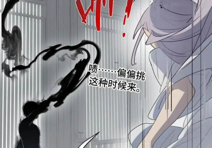 《杀死男主然后成为女魔头》092 何以为真图53