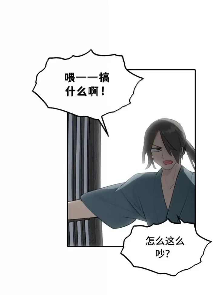 《杀死男主然后成为女魔头》092 何以为真图58
