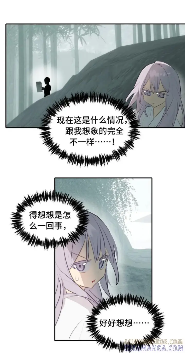 《杀死男主然后成为女魔头》092 何以为真图67