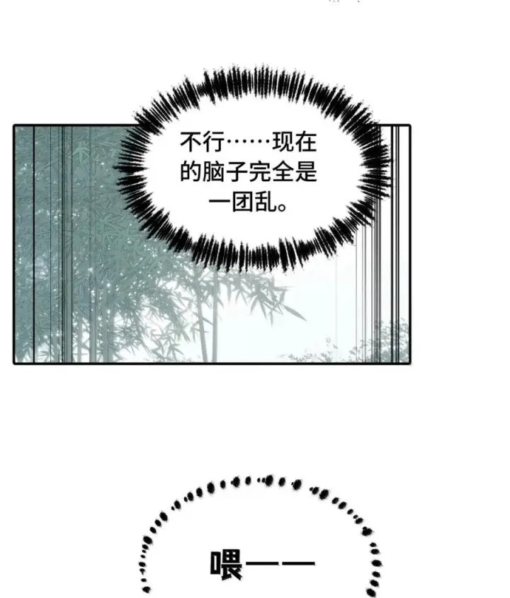 《杀死男主然后成为女魔头》092 何以为真图68
