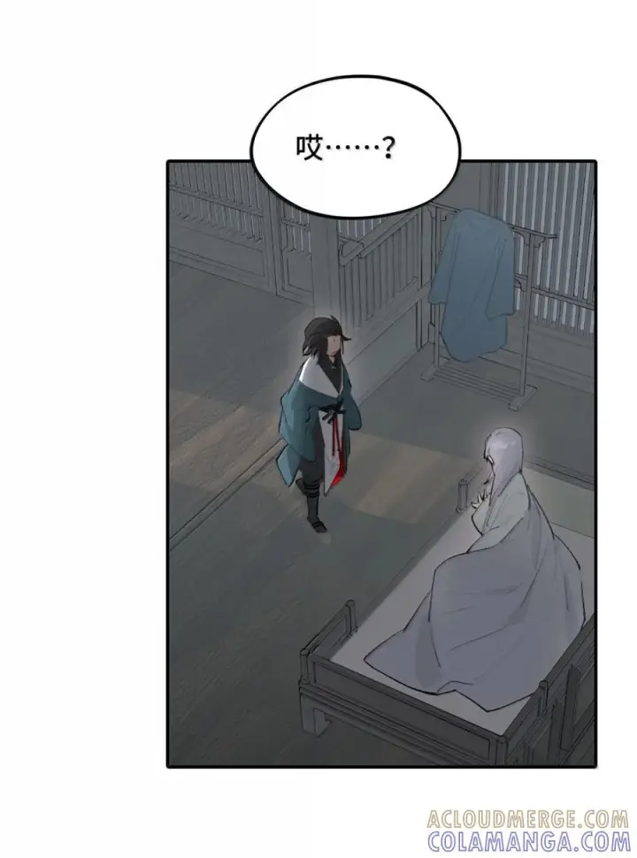 《杀死男主然后成为女魔头》092 何以为真图7