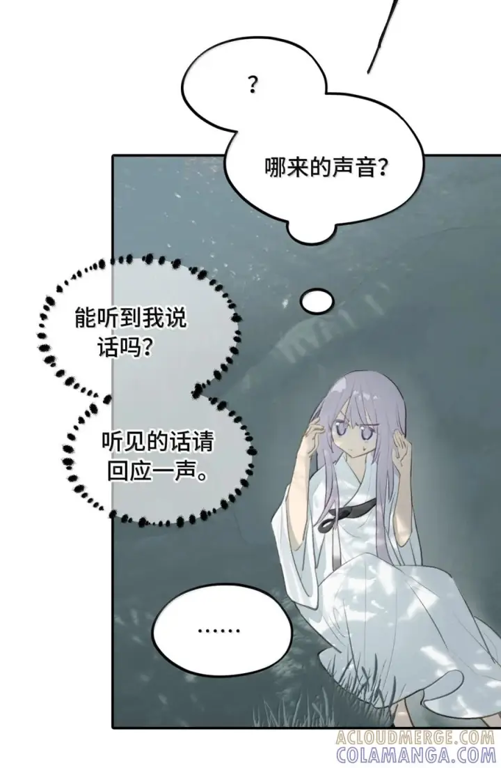 《杀死男主然后成为女魔头》092 何以为真图70