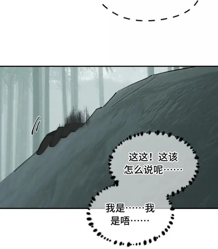 《杀死男主然后成为女魔头》092 何以为真图72