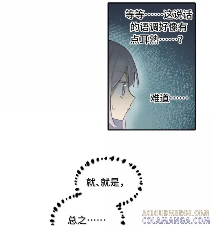 《杀死男主然后成为女魔头》092 何以为真图73