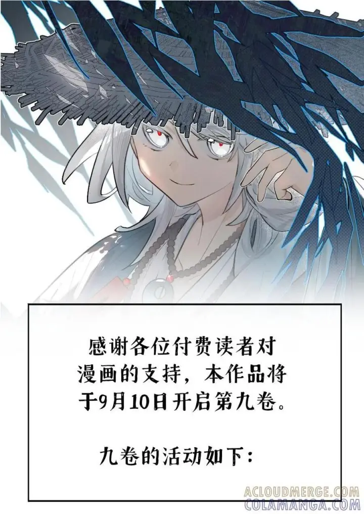 《杀死男主然后成为女魔头》092 何以为真图76