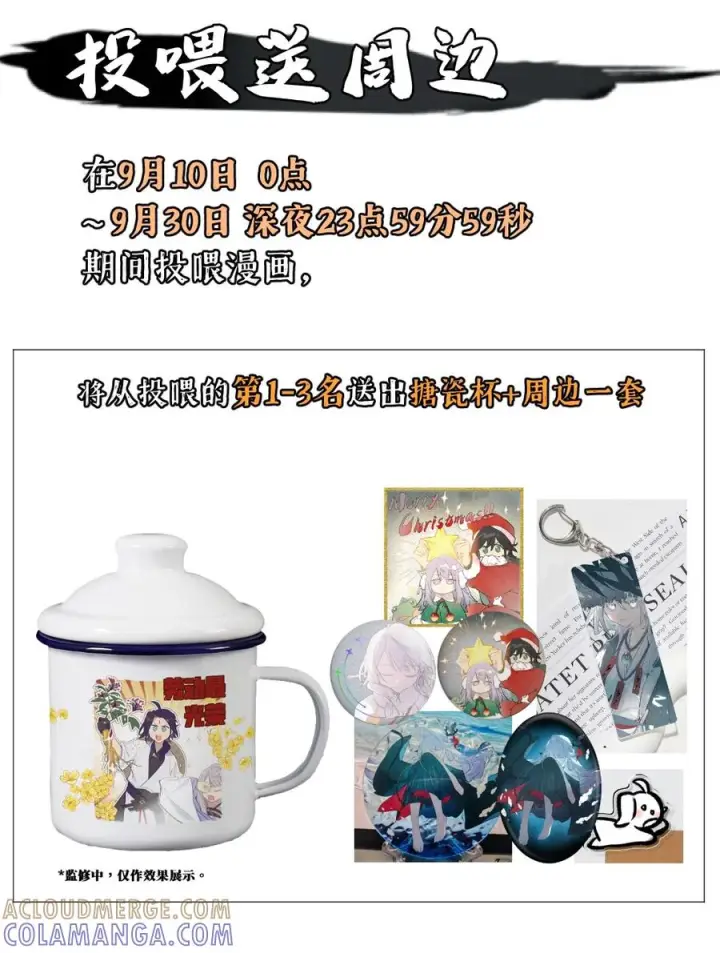 《杀死男主然后成为女魔头》092 何以为真图77