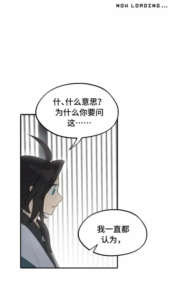 《杀死男主然后成为女魔头》092 何以为真图9
