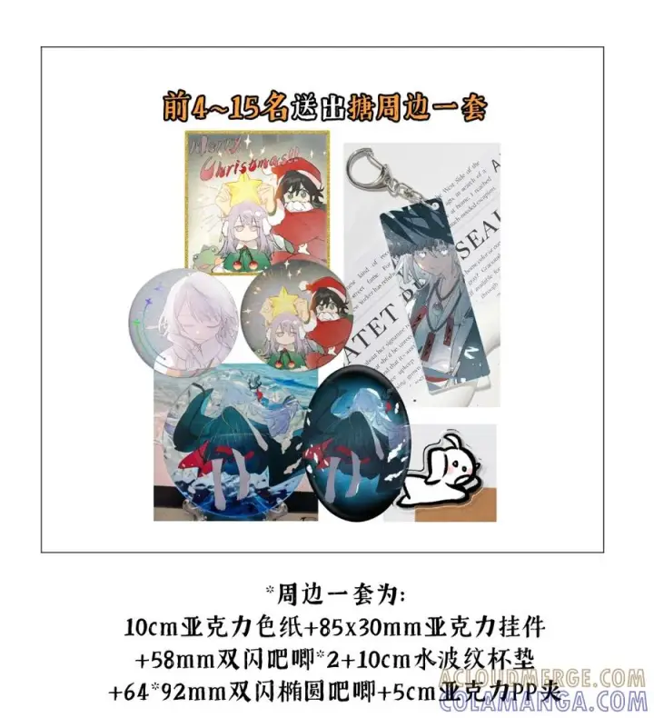 《杀死男主然后成为女魔头》新卷 活动公告图3