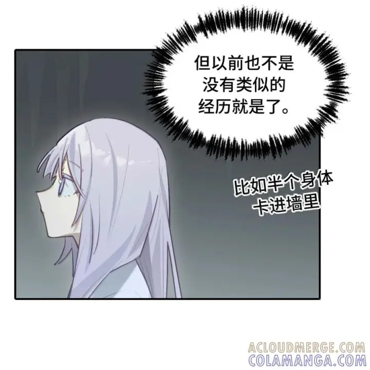 《杀死男主然后成为女魔头》093 第三人图13