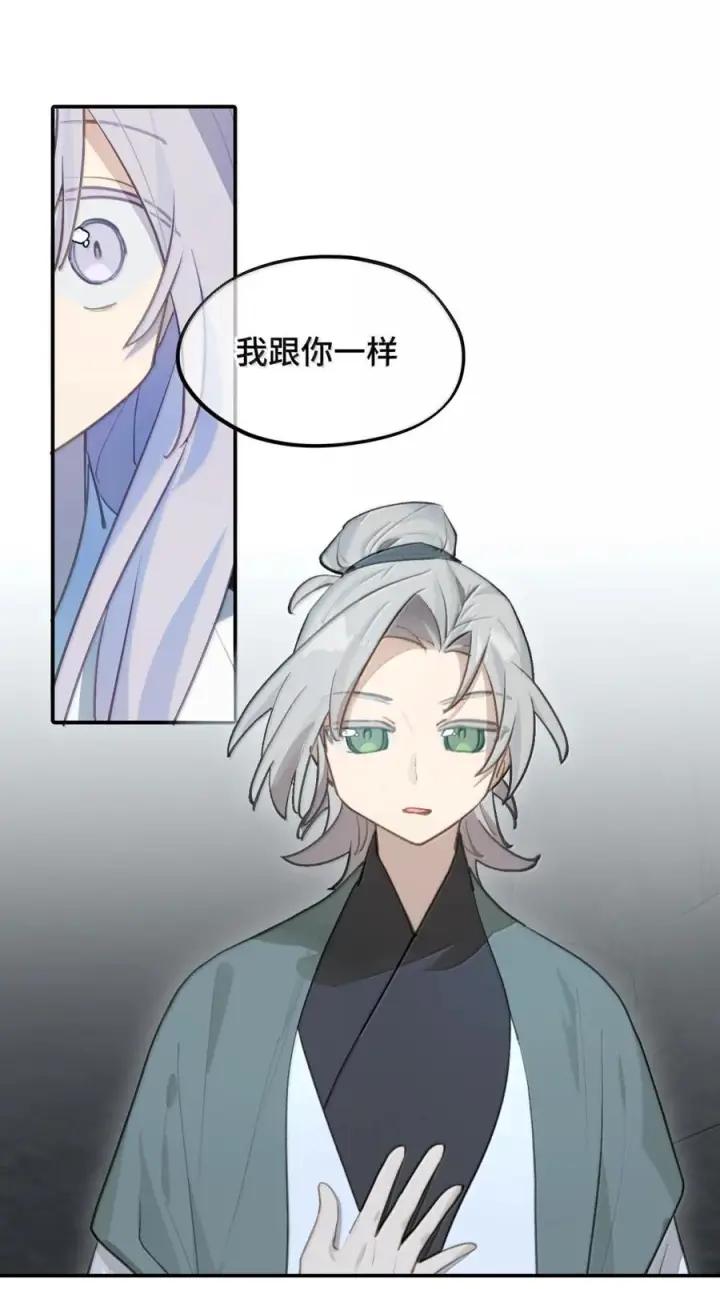 《杀死男主然后成为女魔头》093 第三人图26