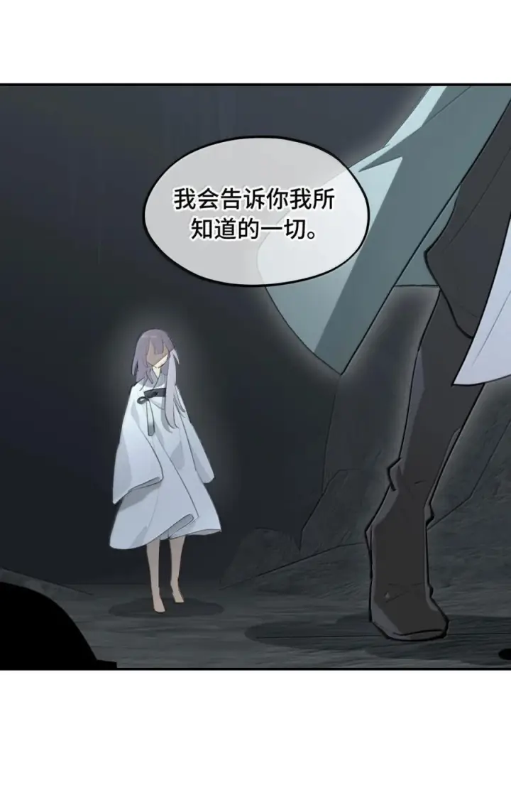 《杀死男主然后成为女魔头》093 第三人图28