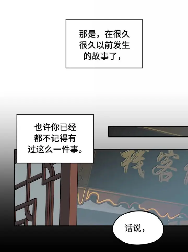 《杀死男主然后成为女魔头》093 第三人图32