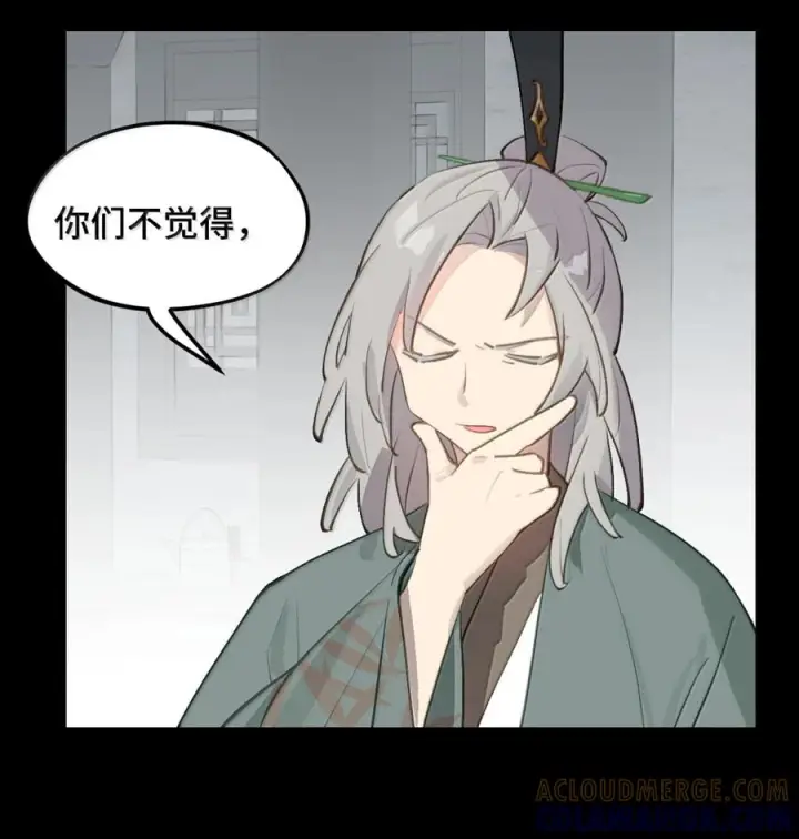 《杀死男主然后成为女魔头》093 第三人图33