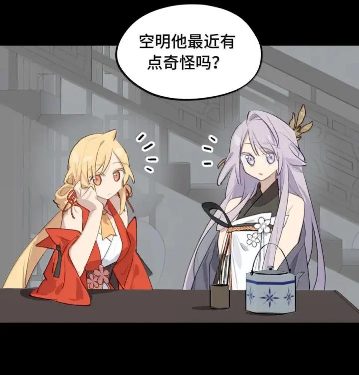 《杀死男主然后成为女魔头》093 第三人图34