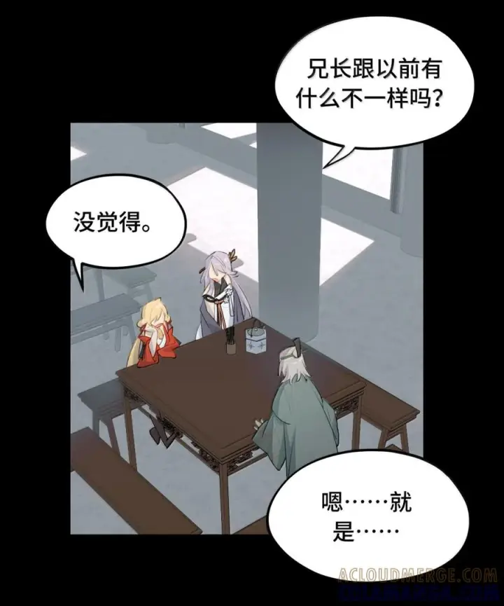 《杀死男主然后成为女魔头》093 第三人图35