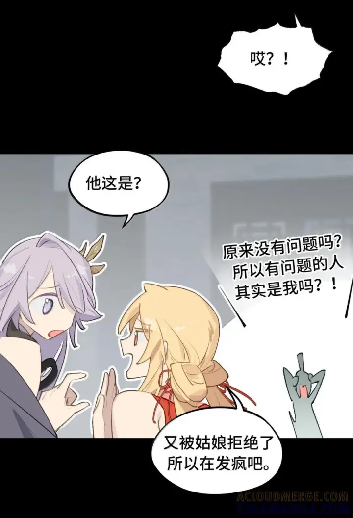 《杀死男主然后成为女魔头》093 第三人图37