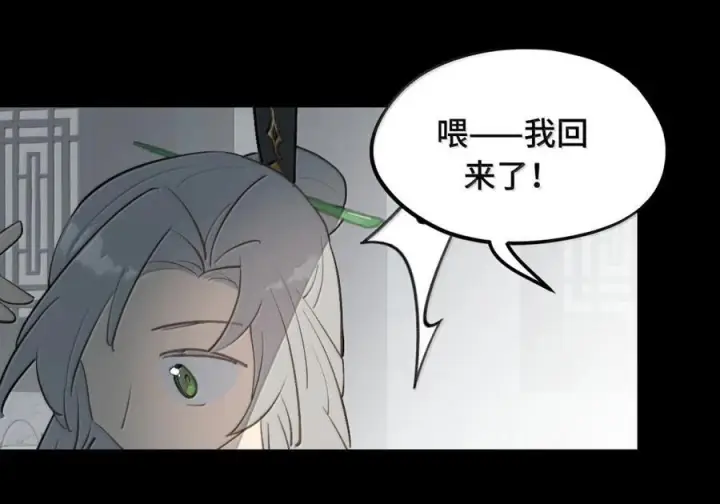 《杀死男主然后成为女魔头》093 第三人图38