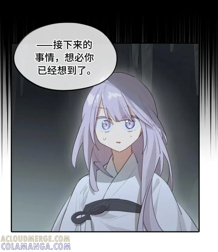 《杀死男主然后成为女魔头》093 第三人图45