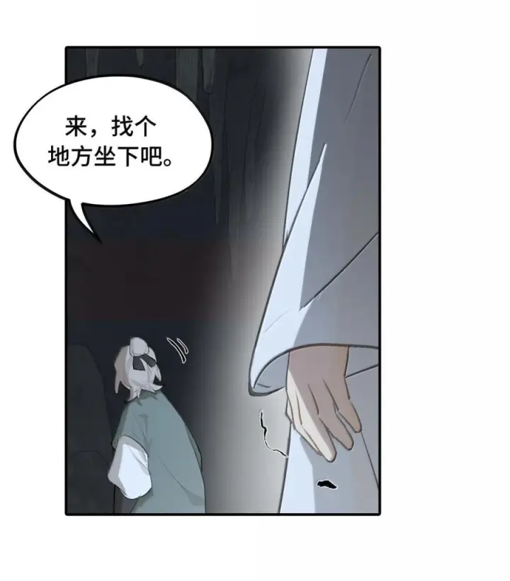 《杀死男主然后成为女魔头》093 第三人图46