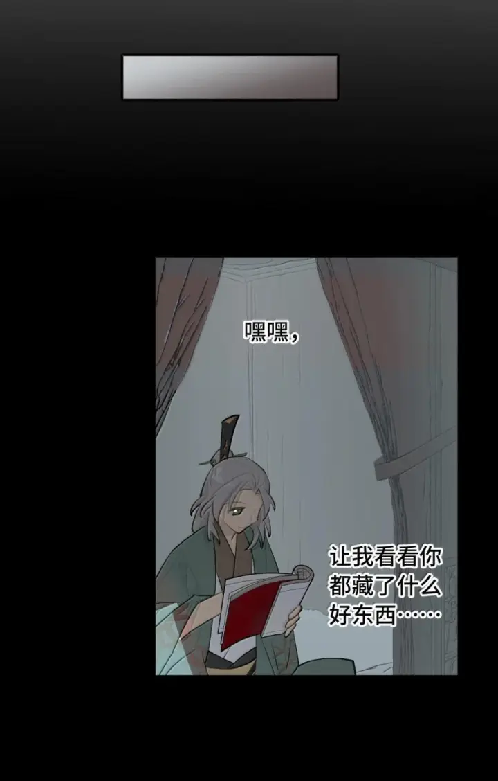 《杀死男主然后成为女魔头》093 第三人图48