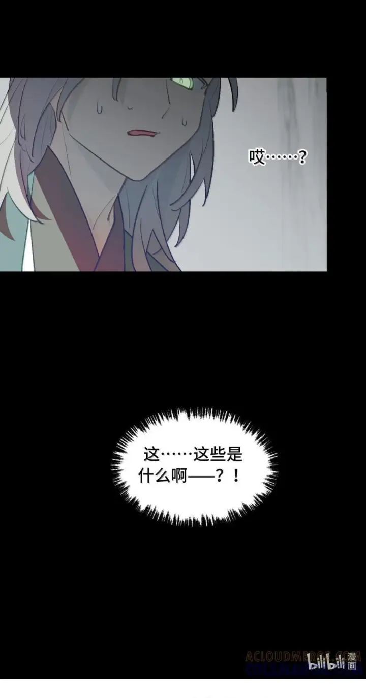 《杀死男主然后成为女魔头》093 第三人图49