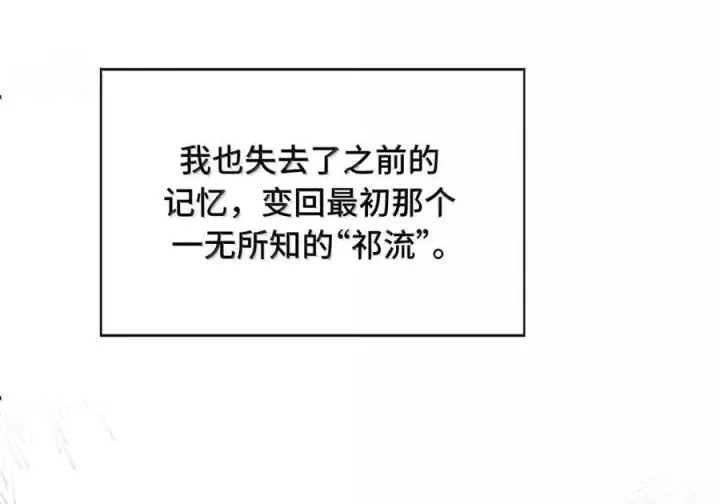 《杀死男主然后成为女魔头》094 “重逢”图10