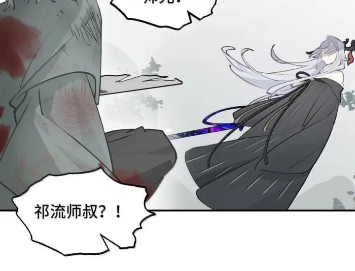 《杀死男主然后成为女魔头》094 “重逢”图12