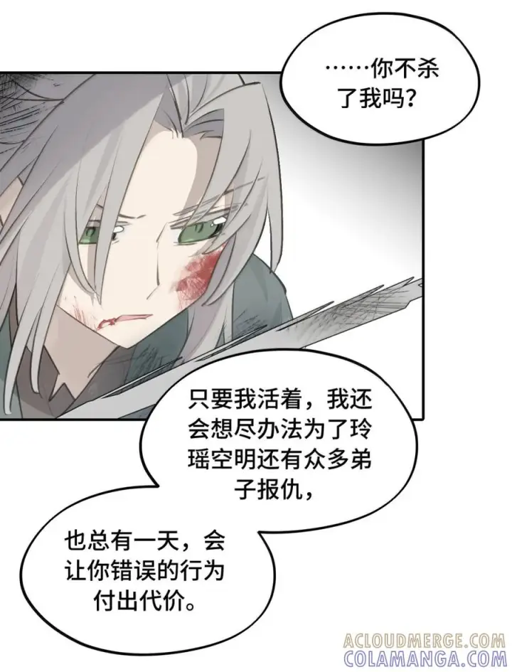 《杀死男主然后成为女魔头》094 “重逢”图13