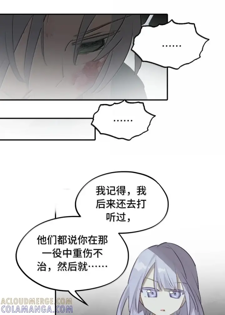 《杀死男主然后成为女魔头》094 “重逢”图15