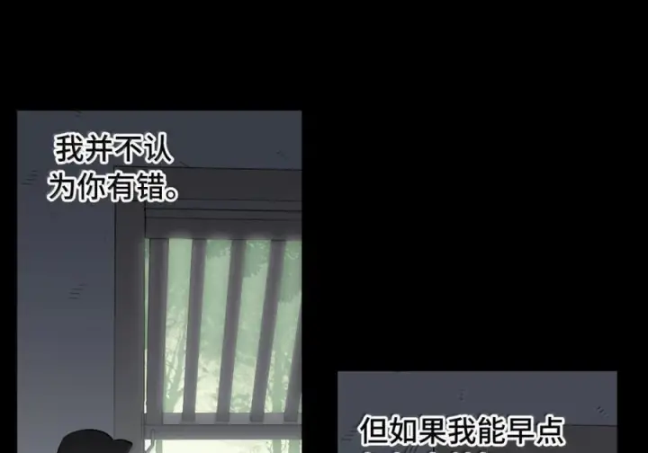 《杀死男主然后成为女魔头》094 “重逢”图18