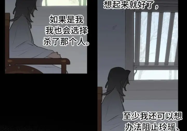 《杀死男主然后成为女魔头》094 “重逢”图19