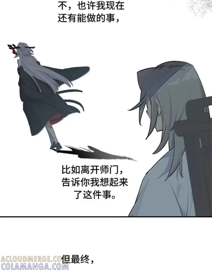 《杀死男主然后成为女魔头》094 “重逢”图21