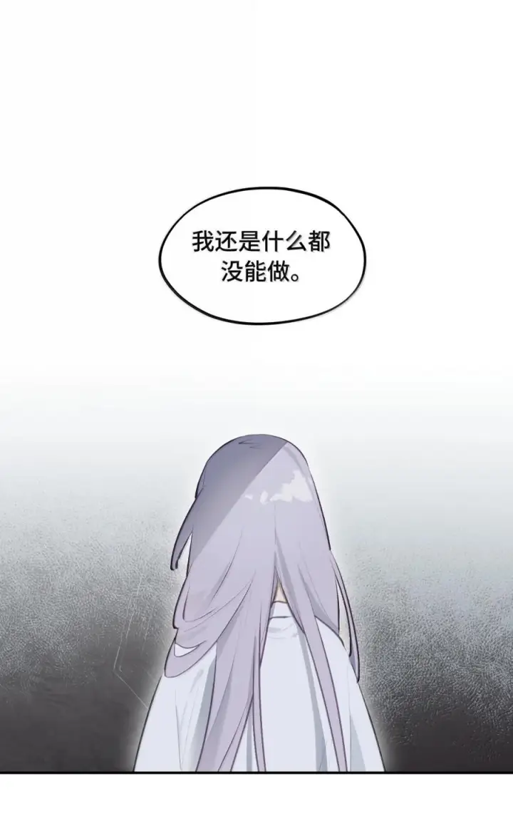 《杀死男主然后成为女魔头》094 “重逢”图22