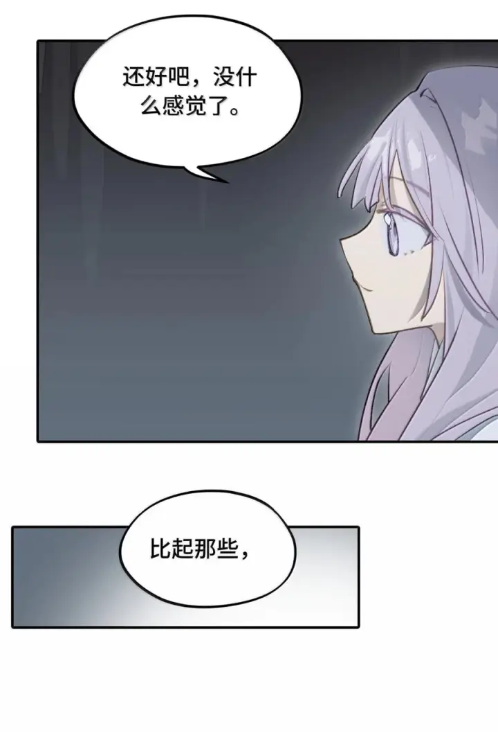 《杀死男主然后成为女魔头》094 “重逢”图32