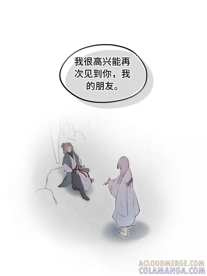 《杀死男主然后成为女魔头》094 “重逢”图33