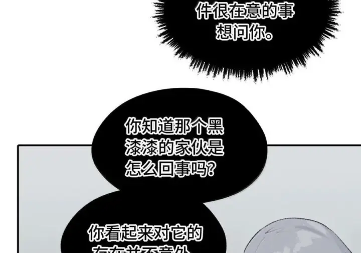 《杀死男主然后成为女魔头》094 “重逢”图38