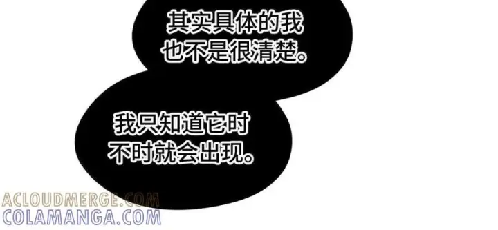 《杀死男主然后成为女魔头》094 “重逢”图40